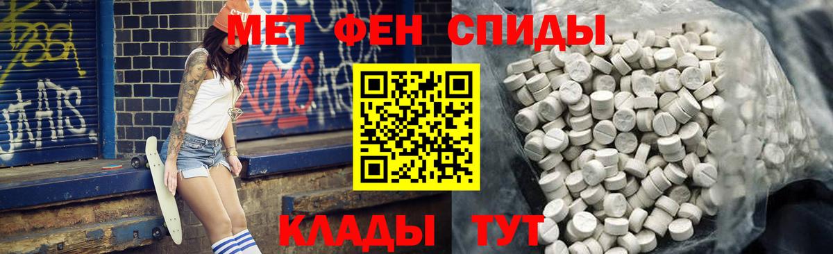 АМФ  Амфетамин Premium  Вход с VPN  Петропавловск-Камчатский 