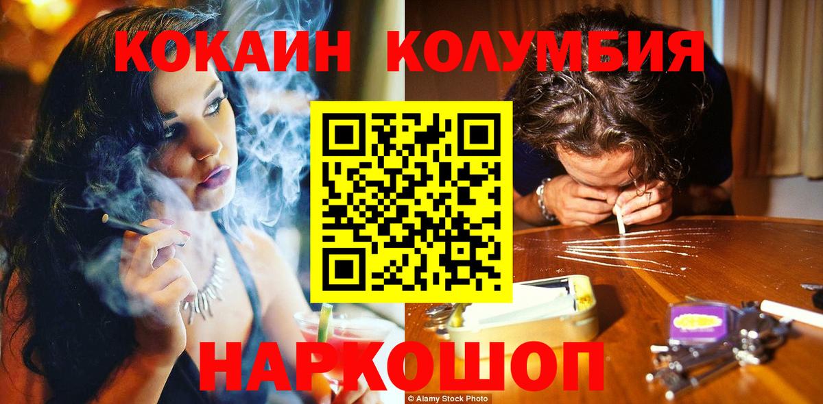 КОКАИН Перу Петропавловск-Камчатский