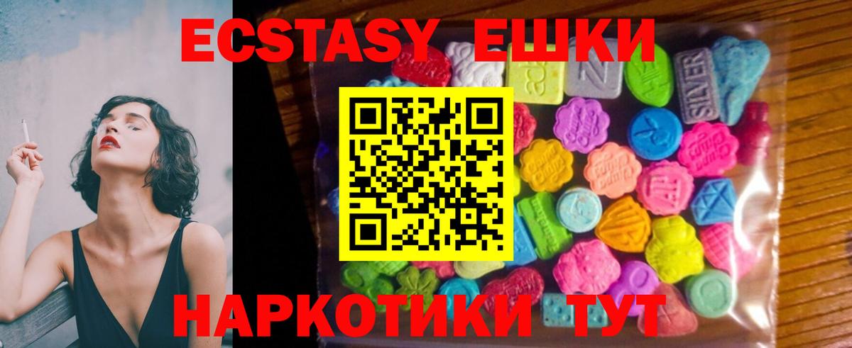 Петропавловск-Камчатский  ЭКСТАЗИ  закладки  Ecstasy VHQ  Экстази таблы  Вход с VPN 