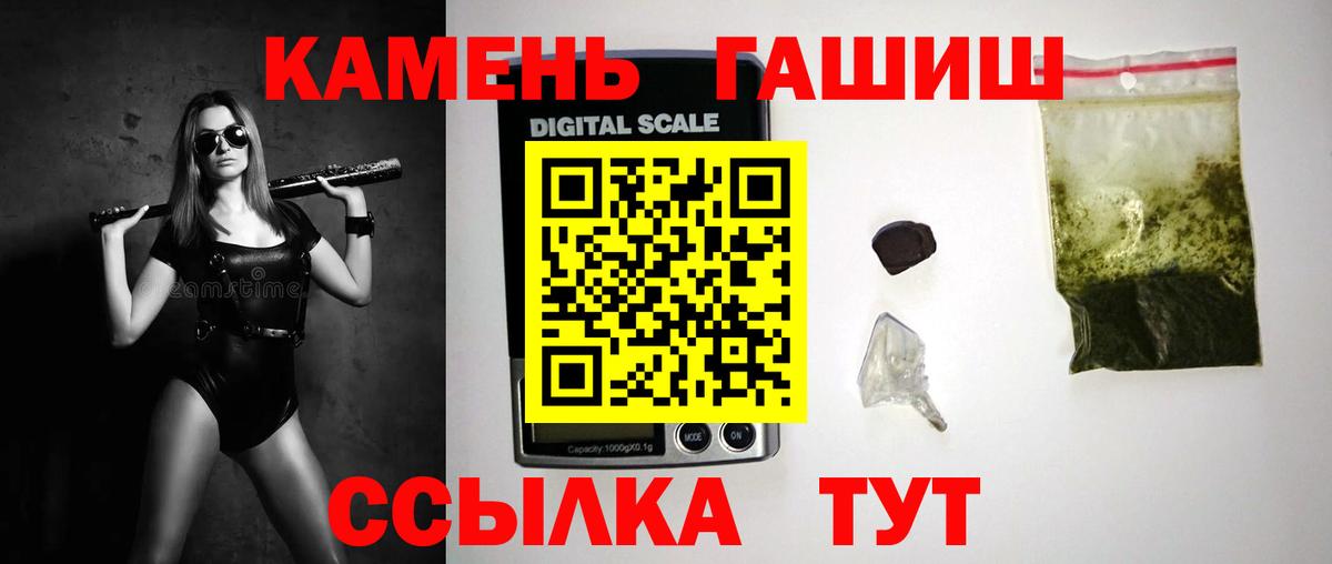 ГАШ Cannabis Петропавловск-Камчатский