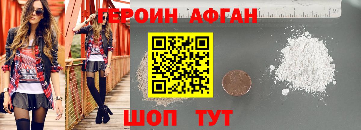 ГЕРОИН хмурый  Вход с VPN  Героин  Петропавловск-Камчатский 