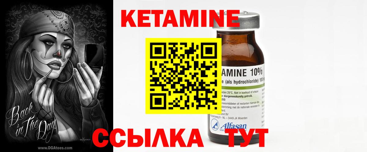 КЕТАМИН VHQ Петропавловск-Камчатский