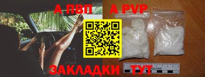 ALPHA PVP Северобайкальск