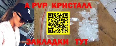 ALPHA PVP Северобайкальск