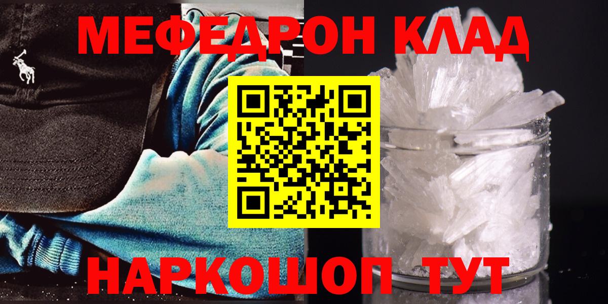Меф VHQ  Меф VHQ  Мефедрон  Петропавловск-Камчатский  Мефедрон  Вход с VPN 