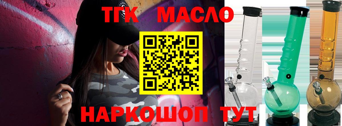 Дистиллят ТГК THC oil  Дистиллят ТГК Wax  хочу наркоту  Петропавловск-Камчатский  Вход с VPN 
