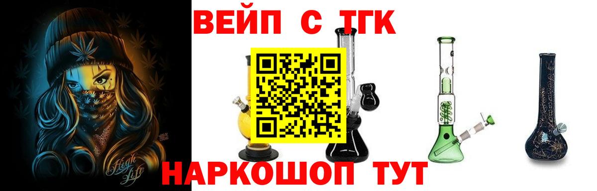 ТГК Wax Петропавловск-Камчатский