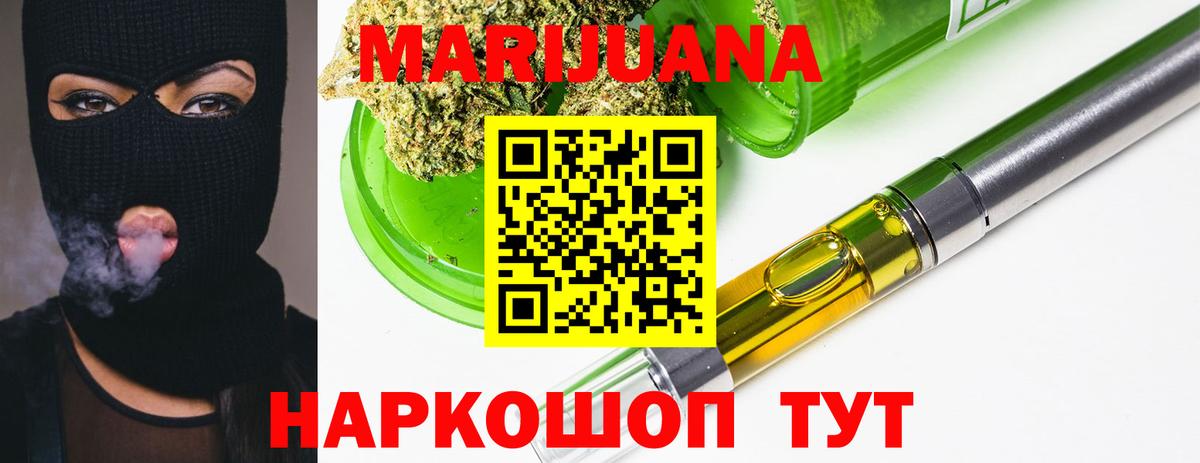 Петропавловск-Камчатский  Канабис тримм  Вход с VPN  Каннабис LSD WEED  Шишки марихуана Bruce Banner  Марихуана планчик 